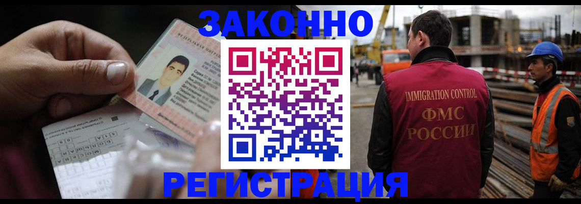 временная регистрация гарантия в Москве