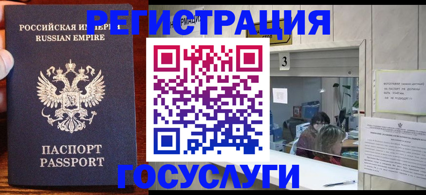 прописка ребенка в Москве