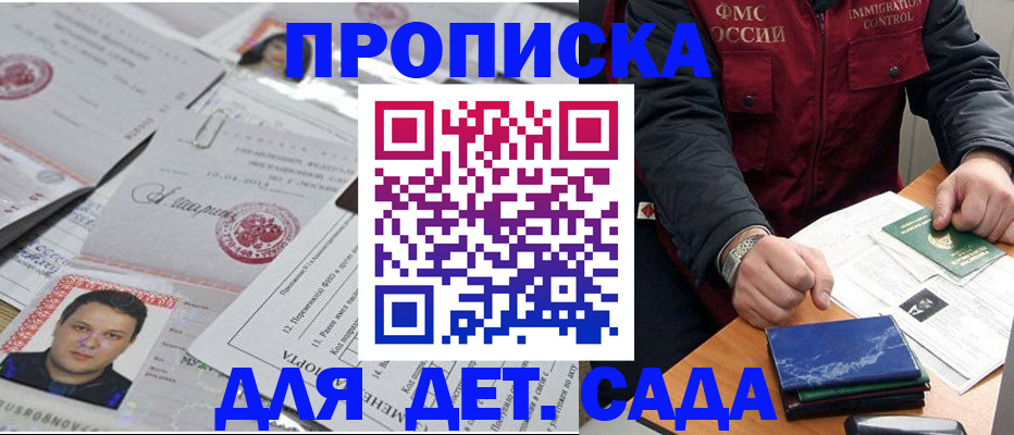 временная регистрация адрес в Москве